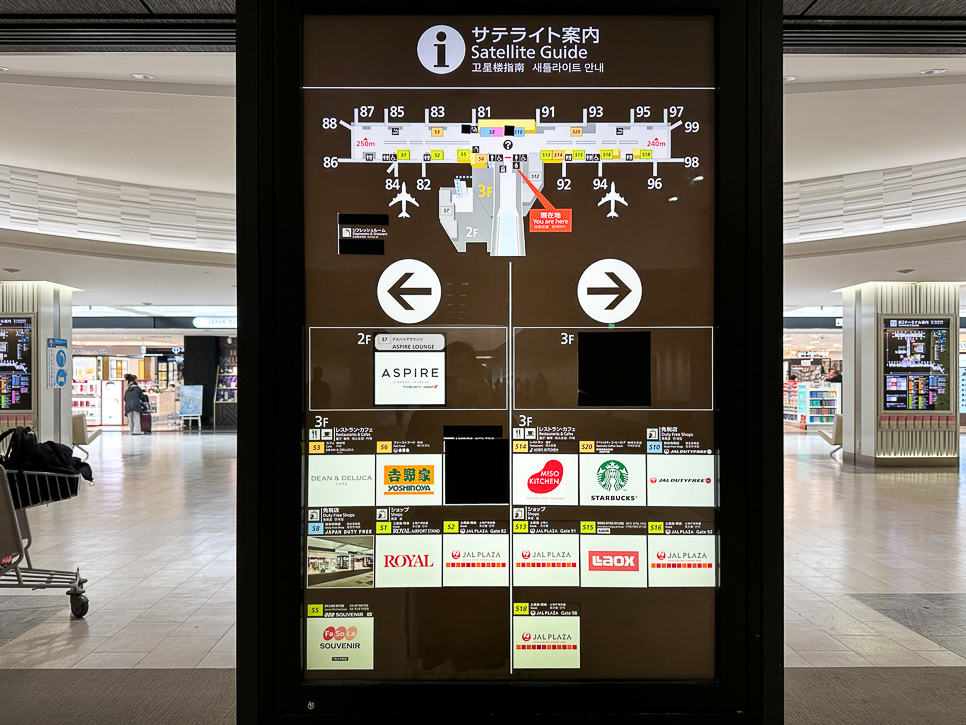 일본 나리타공항 면세점 선물 스타벅스 도라에몽 도쿄바나나 포키