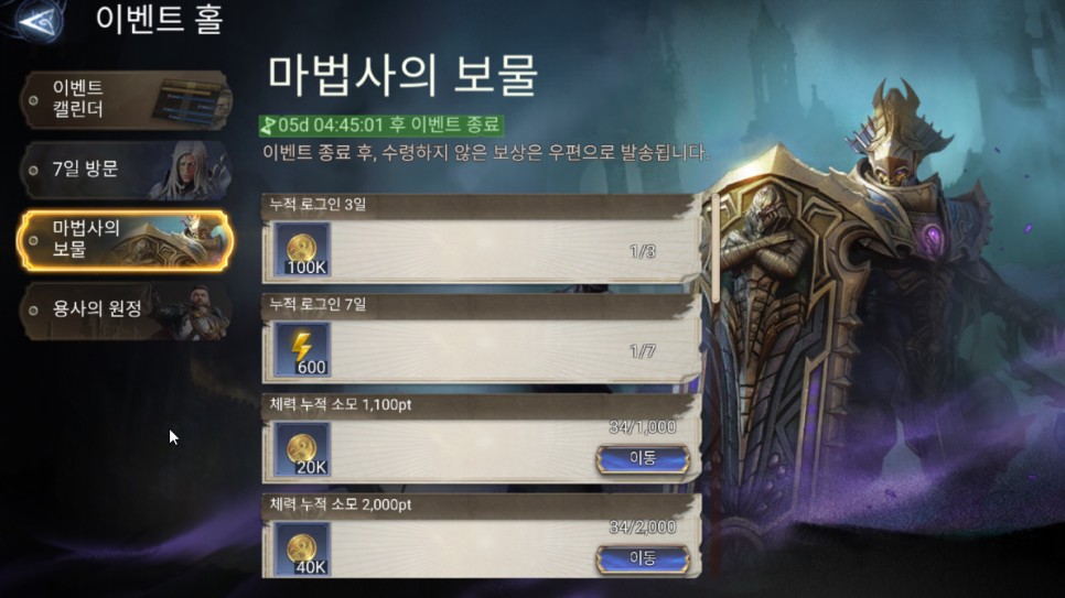 전략 디펜스 RPG 핸드폰게임추천 워처 오브 렐름 즐겨본 후기