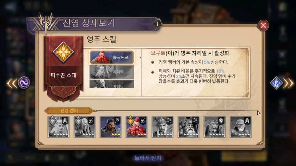 전략 디펜스 RPG 핸드폰게임추천 워처 오브 렐름 즐겨본 후기