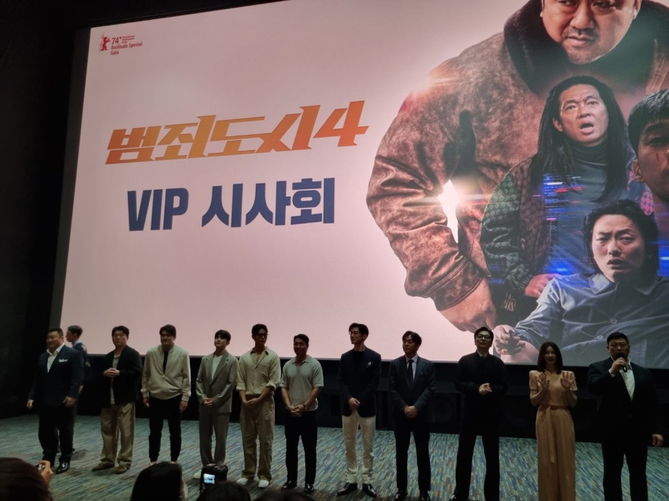범죄도시4 무대인사 시사회 관람평 평점 한국 영화 추천