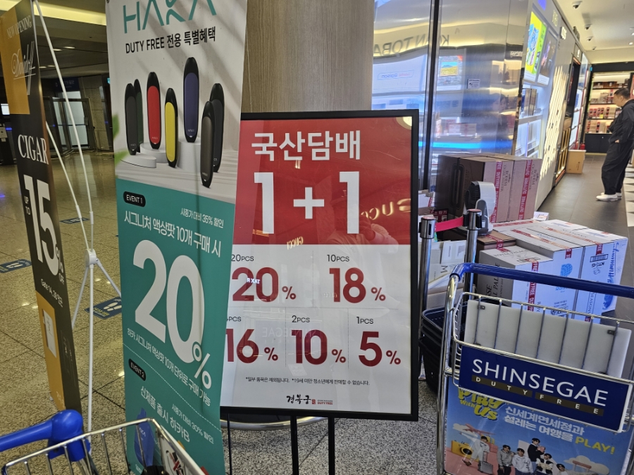 인천공항 제1여객터미널 면세점 신세계 신라 현대 엔타스면세점 등 할인행사 소개