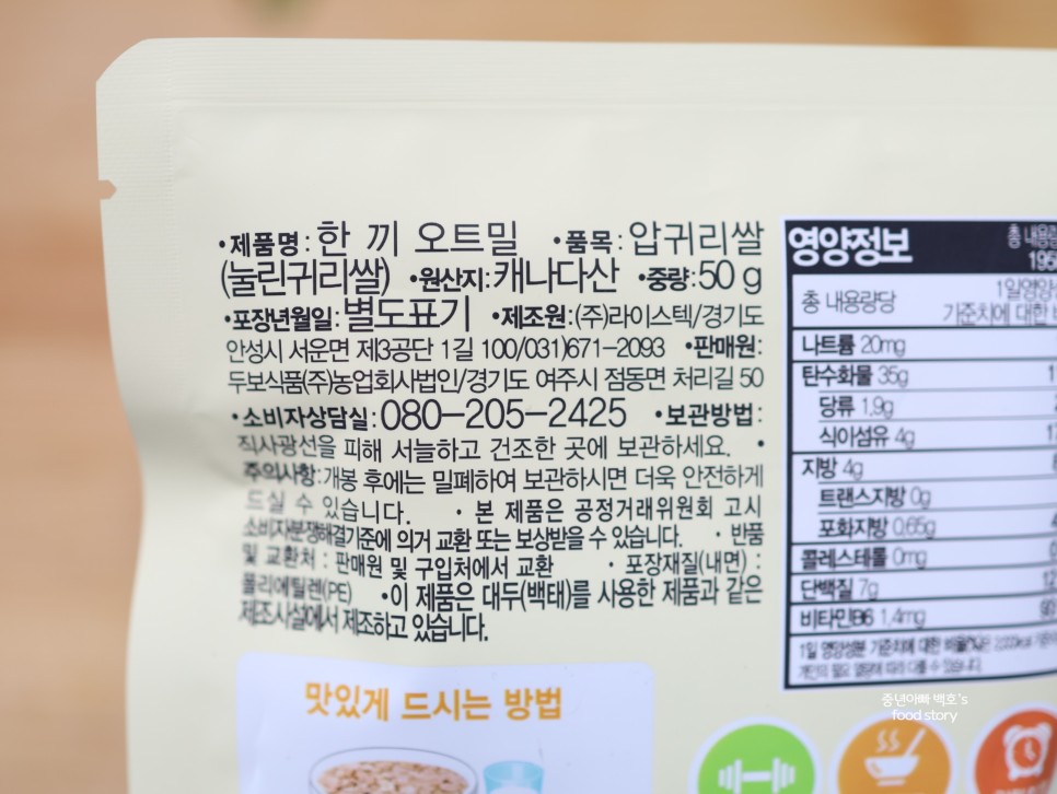 간단 아침식사대용 메뉴 오트밀 포리지 죽 맛있게 먹는법