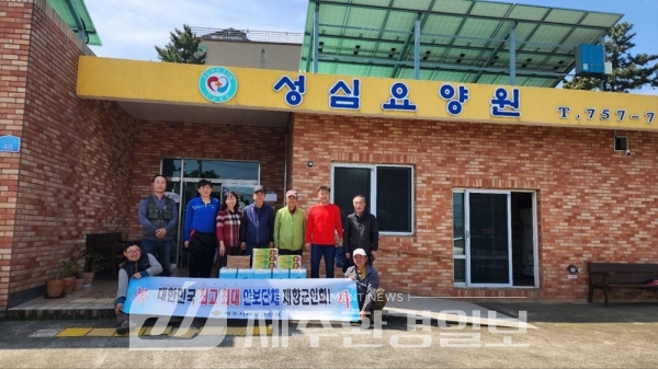 제주시재향군인회, 요양원시설 봉사활동과 불우이웃 돕기 앞장