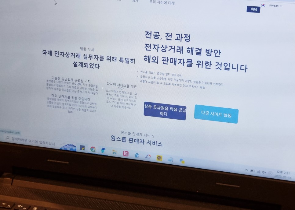 스마트스토어솔루션 받아서 초보자부업 성공