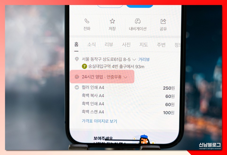 내 근처 프린트 할수있는곳 24시 무인프린트 찾는법 가격