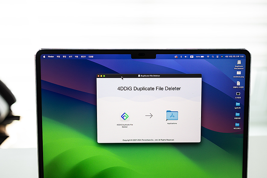 맥북 저장공간 확보 최적화 및 중복 파일 제거 프로그램 추천