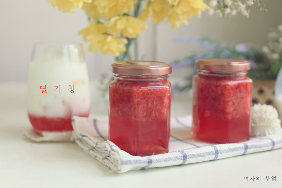 딸기청 만들기 보관 딸기라떼 만들기 리얼 딸기우유 레시피 만드는법