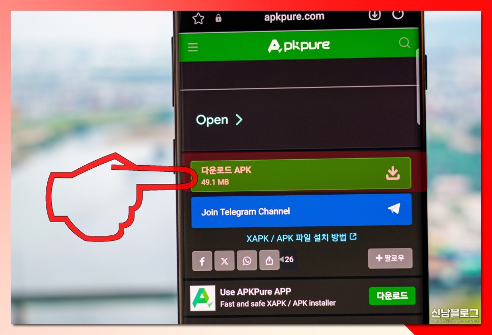 구글어스 프로 모바일 apk 다운로드 한국 사용법