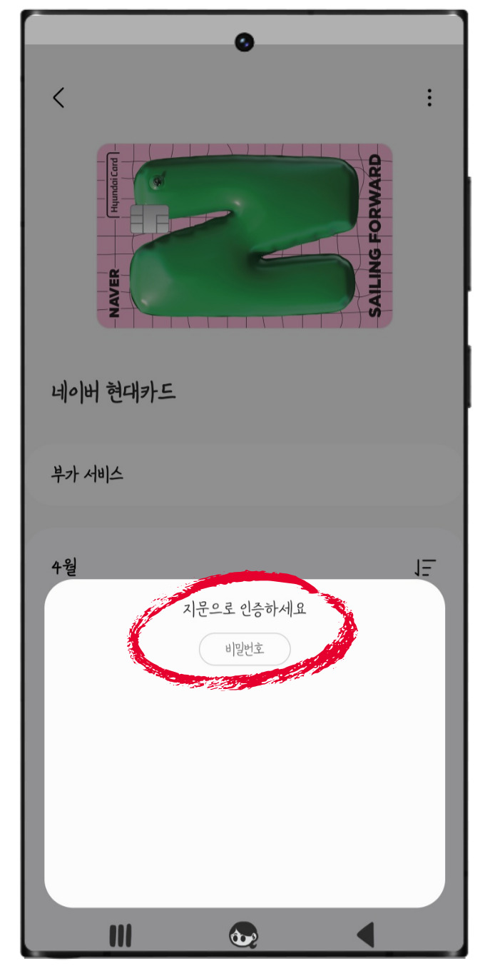 삼성페이 카드 등록 삭제 사용법