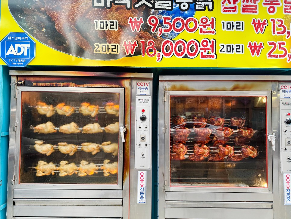 제법 맛있는 치킨 프랜차이즈 <김종구 식맛 치킨 포항 영일대점>