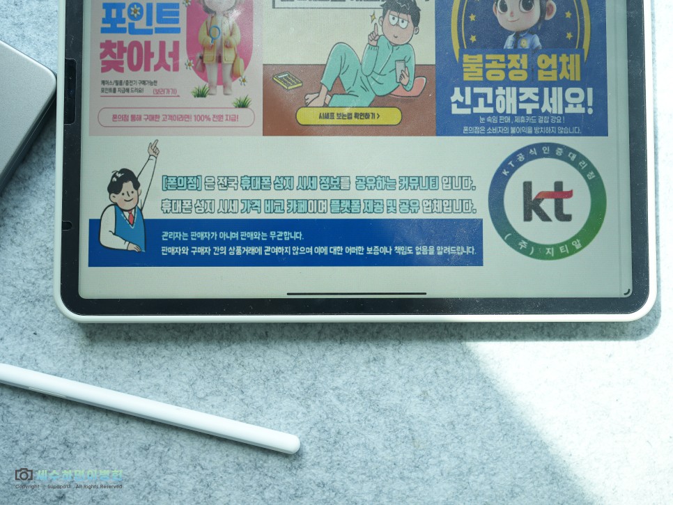 서울 휴대폰 성지 시세표 비교, 전국 공통 가이드