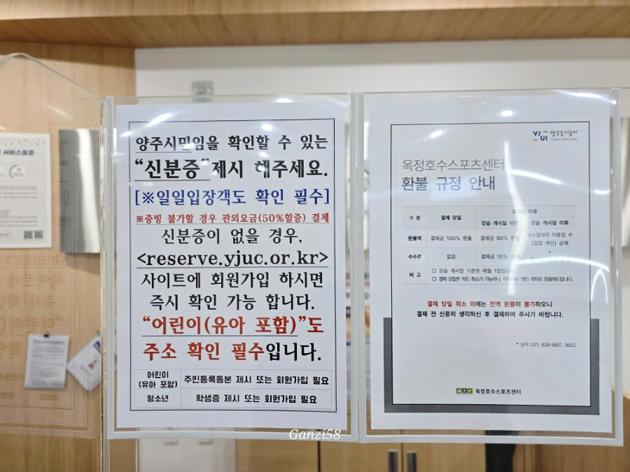 옥정호수스포츠센터 소개, 실내수영장, 헬스장운동기구, 유산소운동 가능!
