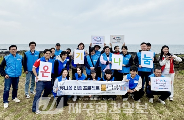 제주개발공사, 도내 봉사단체와 유니폼 리폼 프로젝트 추진