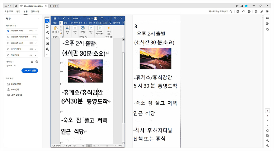 사진 스캔해서 OCR 프로그램으로 이미지 텍스트 추출하기, 아이패드 PDF 편집 똑똑하게 활용하는 법