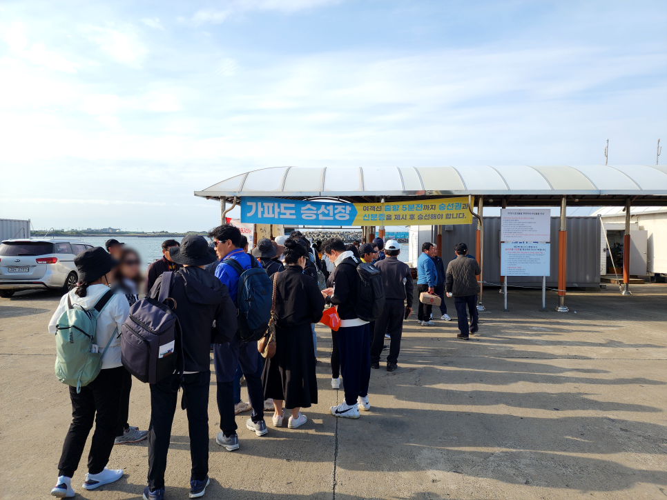 제주 가파도 배편 가파도마라도정기여객선 운진항 배시간 예약 배타는곳