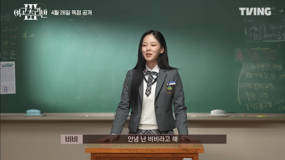 여고추리반3 출연진 공식영상 시즌3으로 돌아온 티빙 추리예능 추천