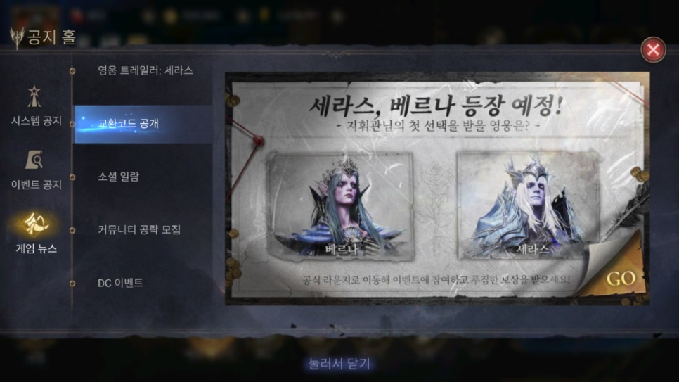 전략 디펜스 RPG 핸드폰게임추천 워처 오브 렐름 즐겨본 후기