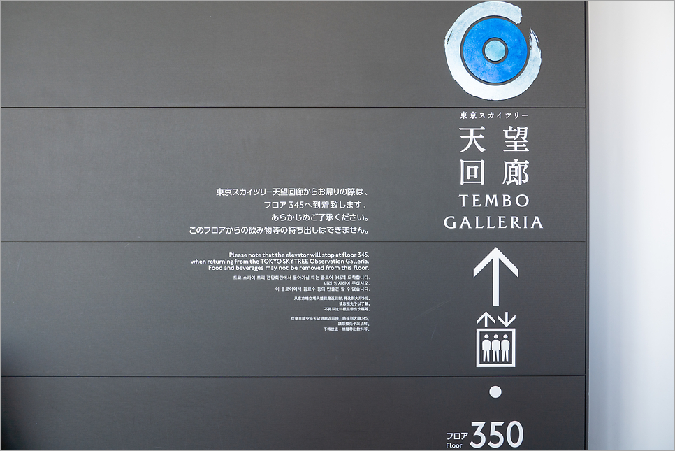 일본 도쿄 스카이트리 예약 입장권 야경 일몰 감상 도쿄자유여행