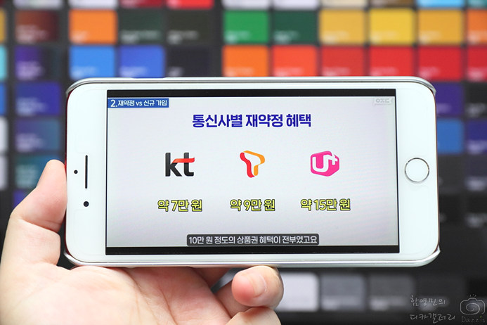 KT LG SK 인터넷TV 신규가입 요금제 변경현금 혜택 팁 티비 2대 3대 회선 추가 이전 설치 비용