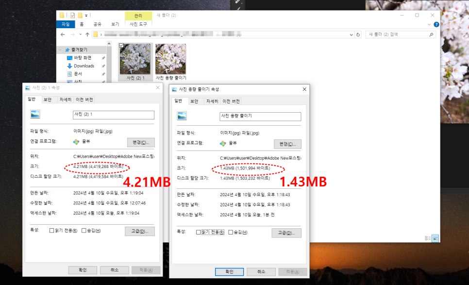 사진 용량 줄이기 & 사진 크기 줄이기 feat. 포토샵