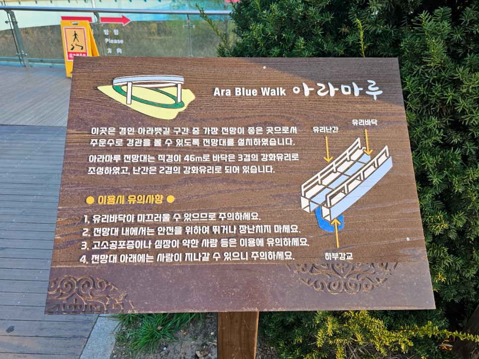 경인 아라뱃길 카페 인천 야경 명소 가볼만한곳 아라마루 전망대 휴게소