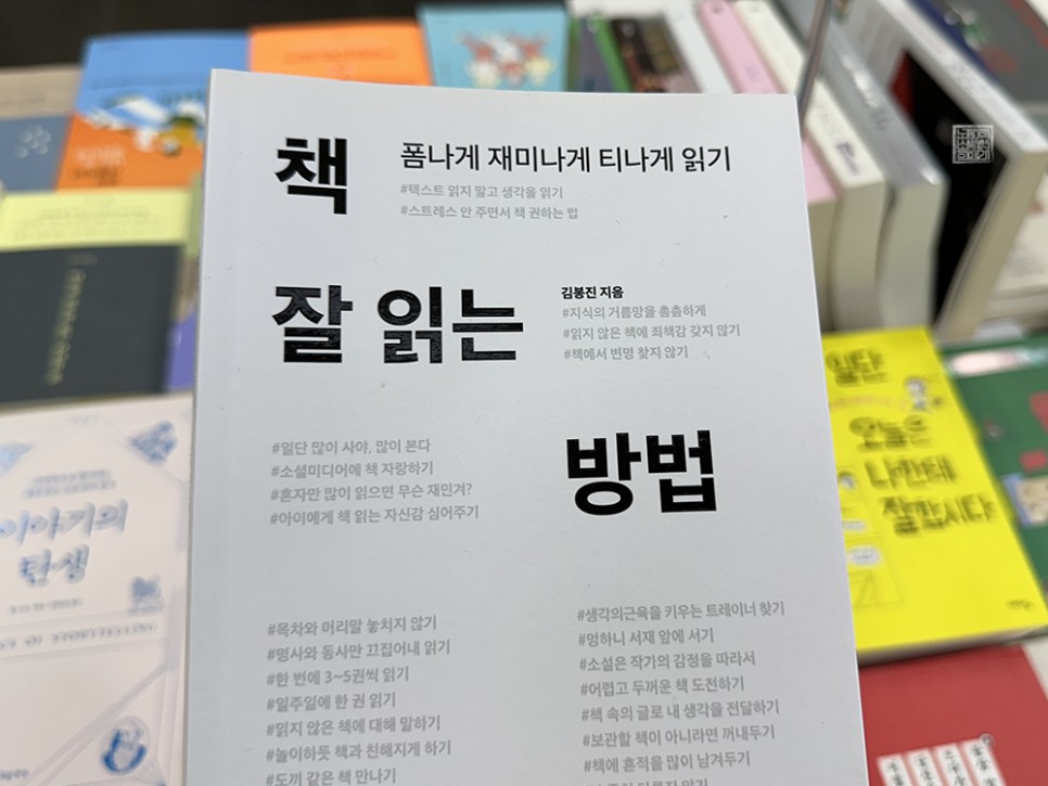 알라딘 중고서점 부산 센텀점에서 만난 베스트셀러