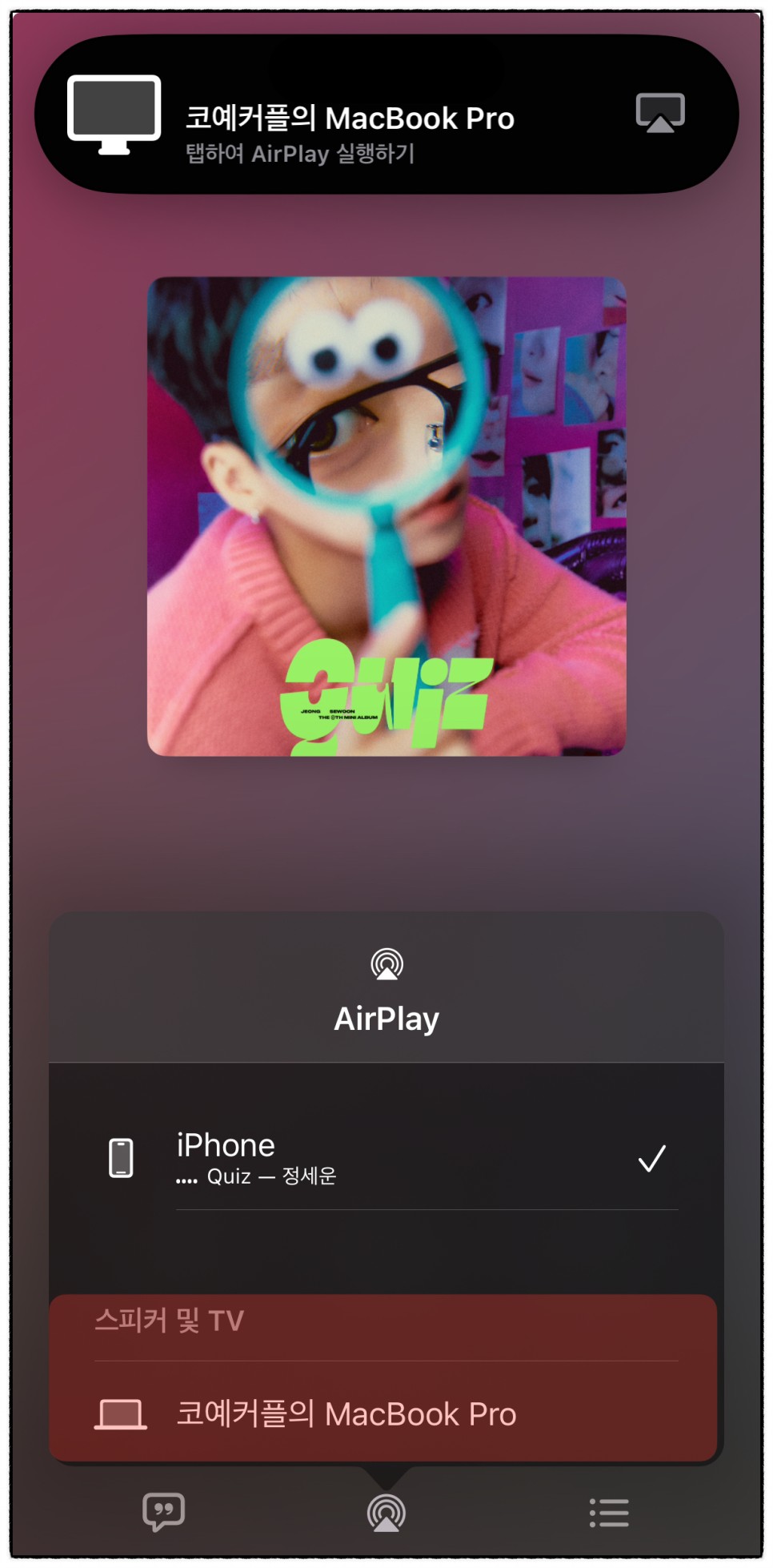 아이폰 AirPlay 에어플레이 연결 방법 (ft. 아이패드 맥북 )