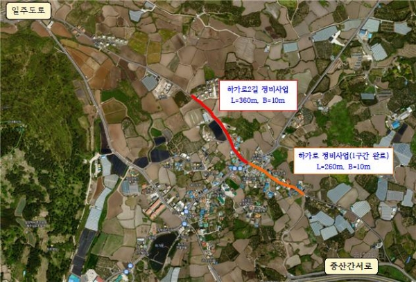 제주시, 하가로2길(시도38호선) 정비사업 시행