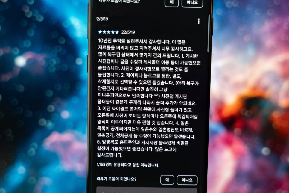 싸이월드 미니홈피 어플 로그인 사진첩 복구 복원 안됨 이유