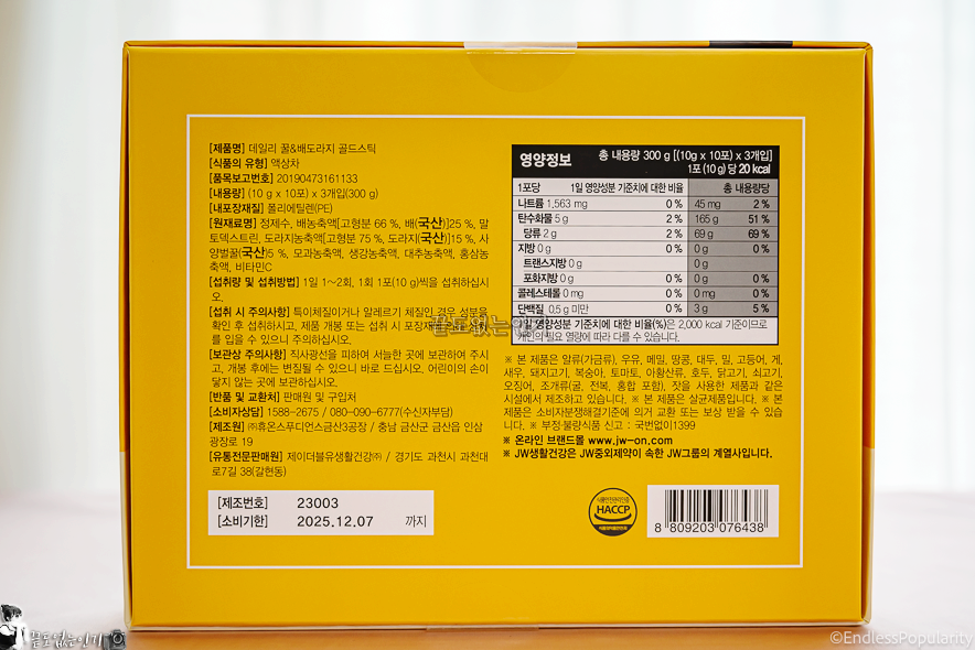 가성비선물 배도라지스틱 JW생활건강 데일리 꿀배도라지골드스틱