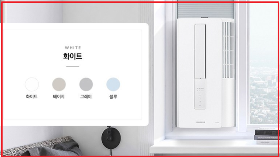 이제 슬슬 더워지니 삼성 비스포크 윈도우핏 창문형 에어컨 준비하셔야죠?