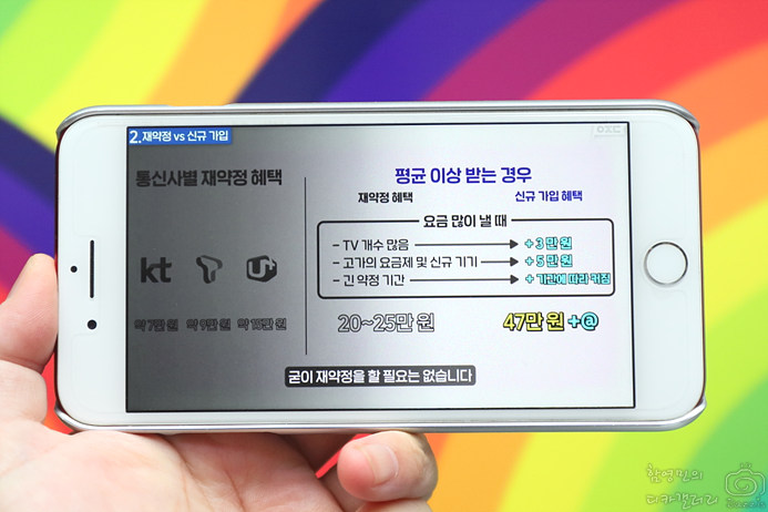 KT LG SK 인터넷TV 신규가입 요금제 변경현금 혜택 팁 티비 2대 3대 회선 추가 이전 설치 비용