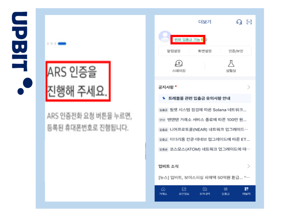 바이비트 레퍼럴 꿀팁 및 입금 방법 상세 정리