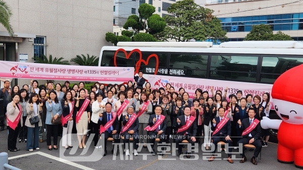 하나님의 교회, ‘유월절 사랑’ 깃든 생명나눔 헌혈릴레이 개최