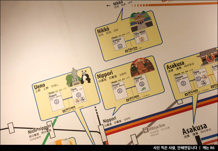 나리타공항에서 도쿄 우에노 스카이라이너 예약 티켓 교환 노선 시간표
