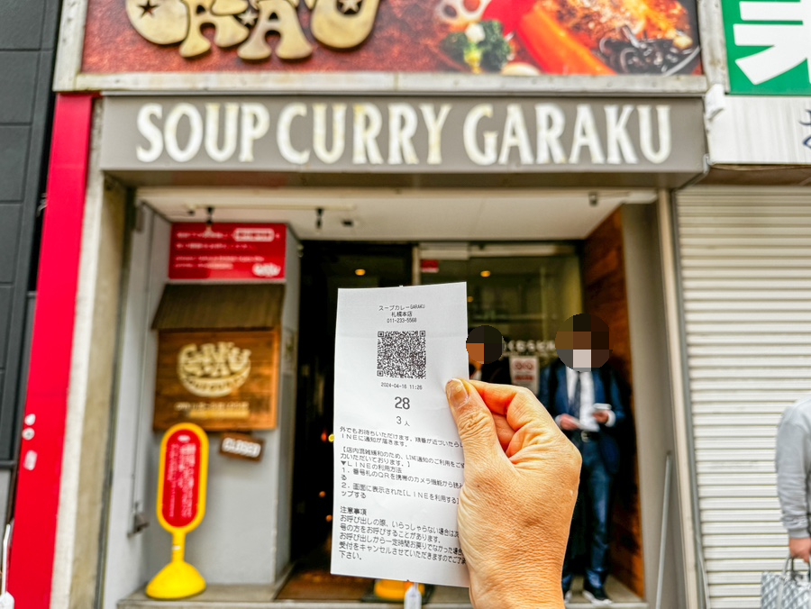 일본 북해도여행 삿포로 여행 맛집 추천 스프카페 가라쿠