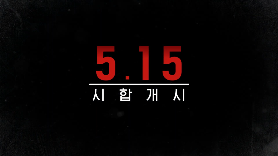 극장판 하이큐 한국 개봉일 5월 15일 CGV 메인 예고편