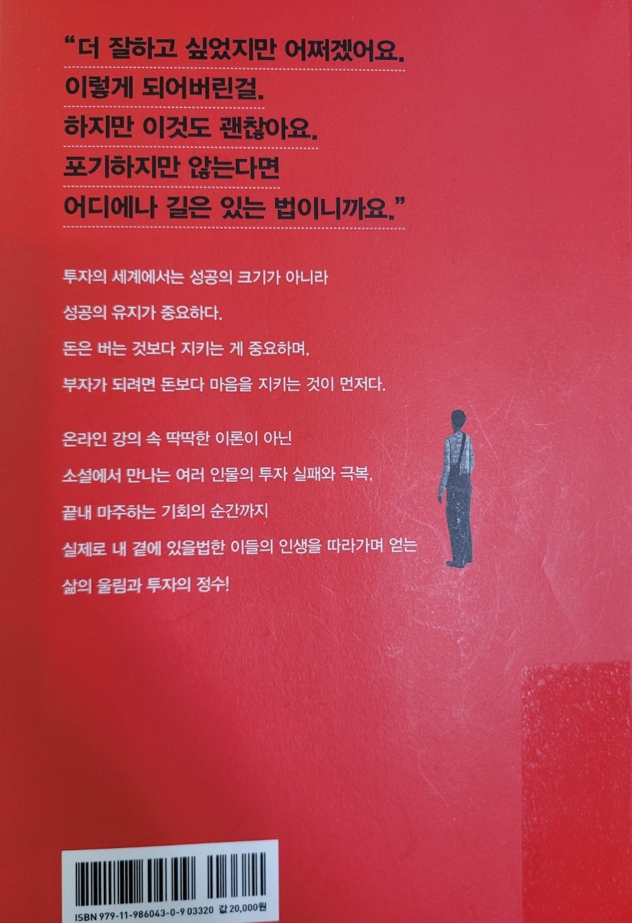 부동산 책 - 강철멘탈 부동산사이클 이현철 님