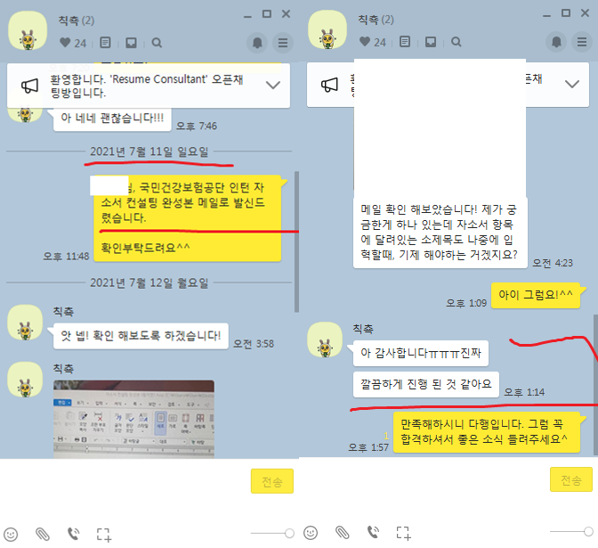 2024 상반기 국민건강보험공단 인턴 채용, 자소서 항목 분석 ( ~ 5/2) [PS. 1차 컨설팅 시작합니다. 합격 후기 인증!]