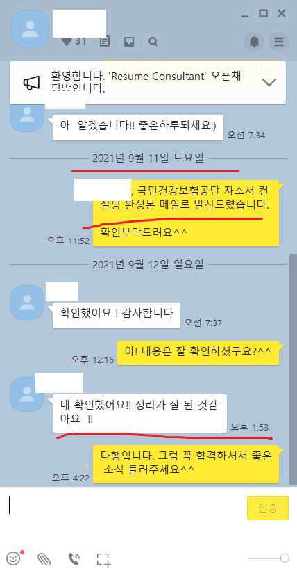 2024 상반기 국민건강보험공단 인턴 채용, 자소서 항목 분석 ( ~ 5/2) [PS. 1차 컨설팅 시작합니다. 합격 후기 인증!]