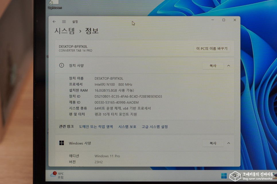 윈도우 태블릿 아이뮤즈 컨버터탭 14 PRO 후기