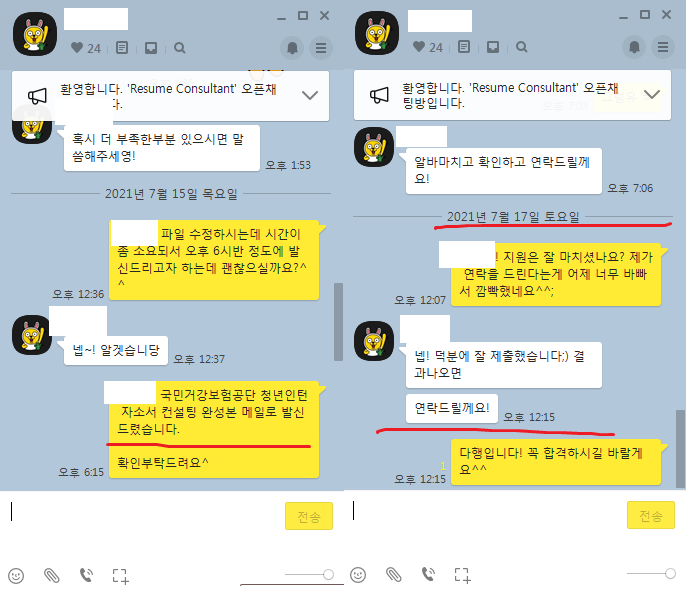 2024 상반기 국민건강보험공단 인턴 채용, 자소서 항목 분석 ( ~ 5/2) [PS. 1차 컨설팅 시작합니다. 합격 후기 인증!]