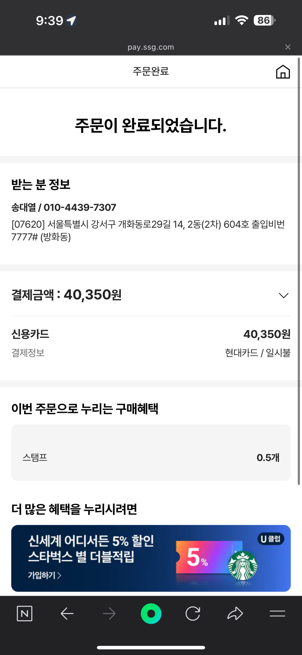 자취생 장보기 SSG.COM 미식관 새벽배송 에어프라이어 치킨 윙 닭봉구이