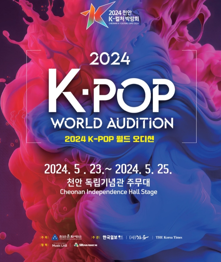 K POP 케이 푸드 세계속의 우뚝선 한국의 문화