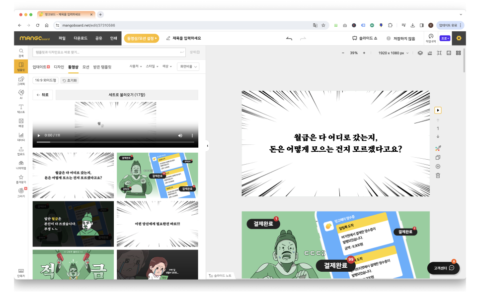 영상 편집 프로그램 AI 목소리 tts 활용 간편 제작 방법