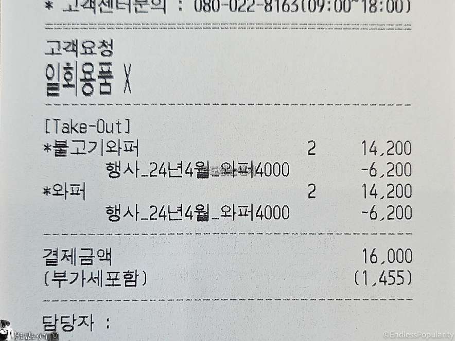 버거킹 메뉴 불맛 뉴와퍼 4000원 4월행사