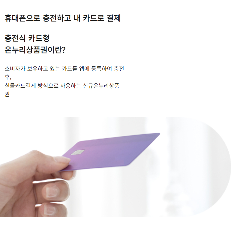 온누리상품권 사용처와 경제효과 매월 7만원 아끼기