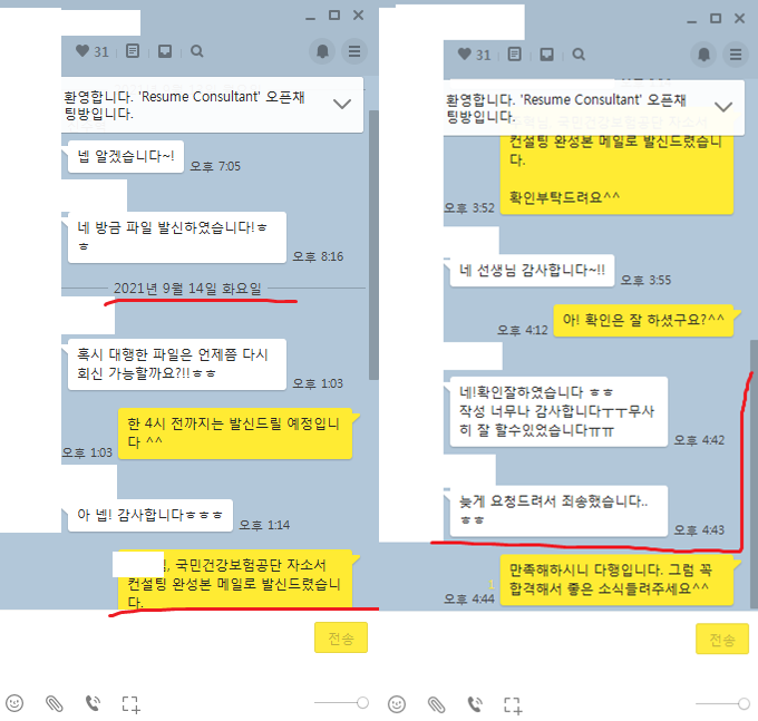 2024 상반기 국민건강보험공단 인턴 채용, 자소서 항목 분석 ( ~ 5/2) [PS. 1차 컨설팅 시작합니다. 합격 후기 인증!]