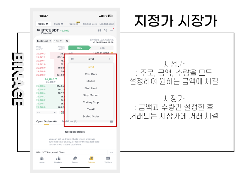 바이낸스 가입방법 및 업비트 입금 출금 등 상세 내용 정리