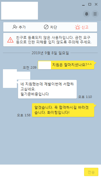 2024 상반기 국민건강보험공단 인턴 채용, 자소서 항목 분석 ( ~ 5/2) [PS. 1차 컨설팅 시작합니다. 합격 후기 인증!]